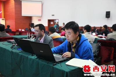 2015年陜西省網絡安全技能大賽在西安隆重召開