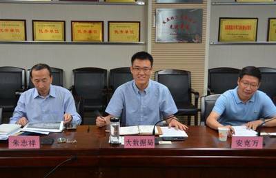 西安市大數(shù)據(jù)局召開企業(yè)座談會(huì) 匯聚智慧力量，共筑西安大數(shù)據(jù)產(chǎn)業(yè)新生態(tài)