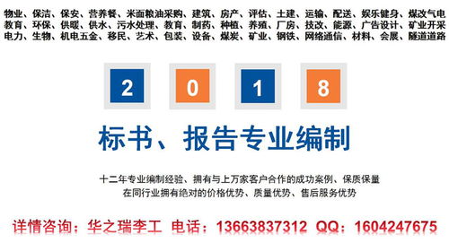 灌南縣專業標書制作與商務咨詢 助您放心投標，高效中標