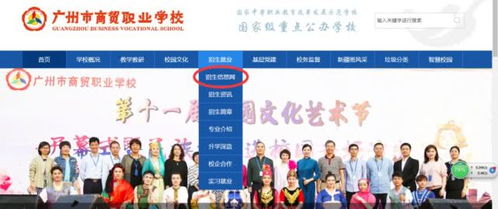 廣州市商貿職業(yè)學校2020年招生咨詢全面啟動 ——商務信息咨詢專業(yè)助你啟航未來
